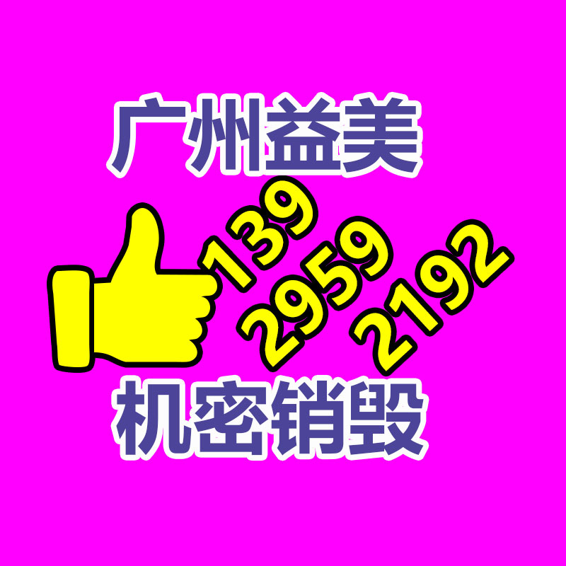 廣州檔案銷(xiāo)毀
