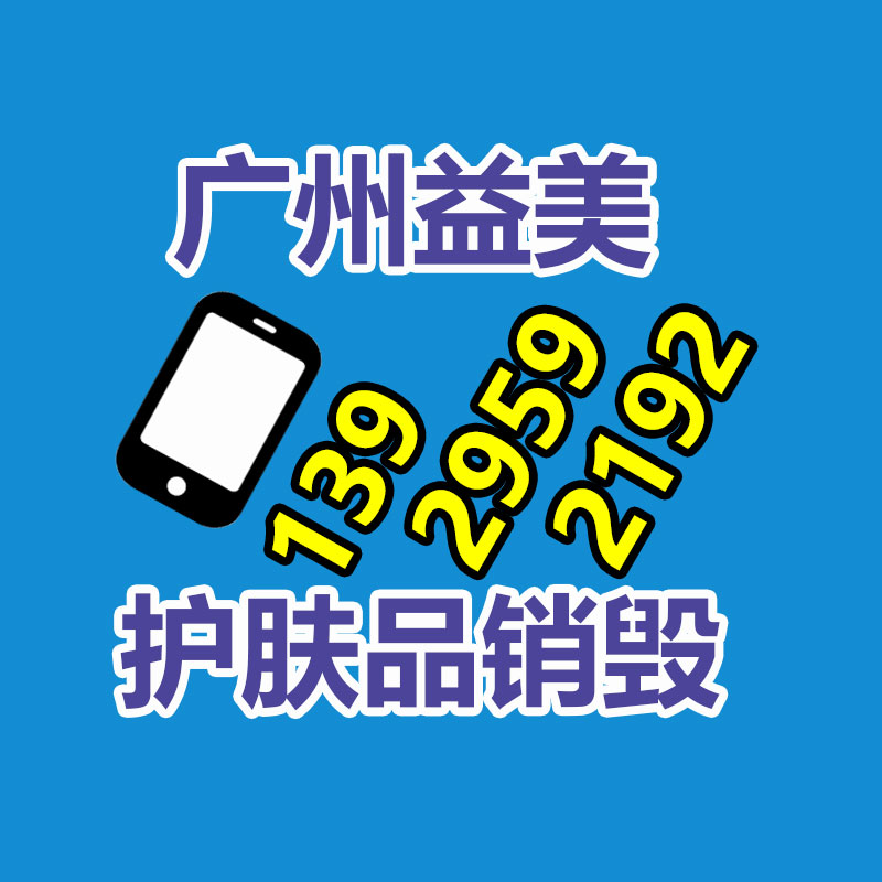 廣州檔案銷毀