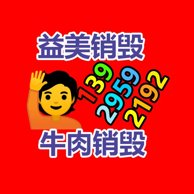 過期文件回收銷毀公司