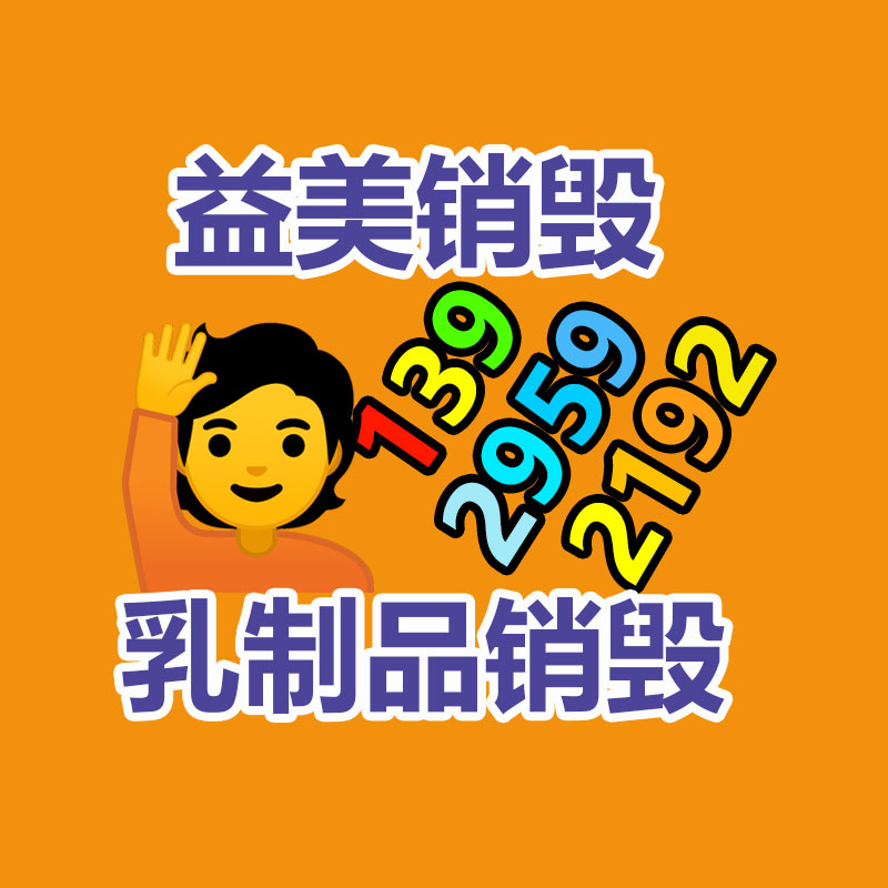 廣州檔案銷毀