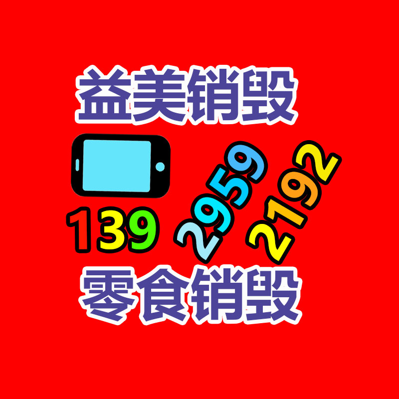 廢棄的化妝品銷毀