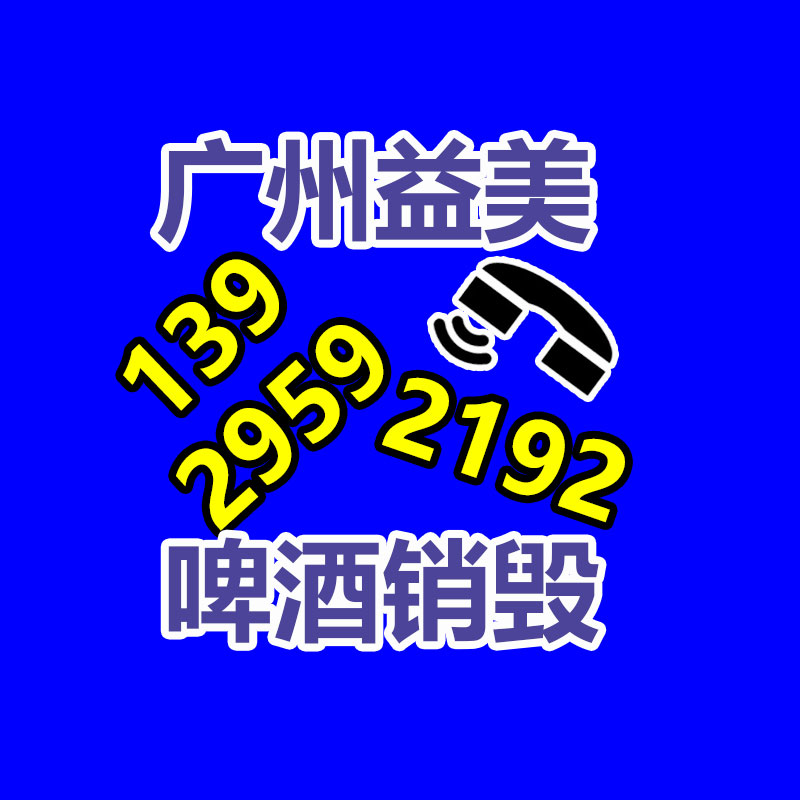 廢棄的化妝品銷毀