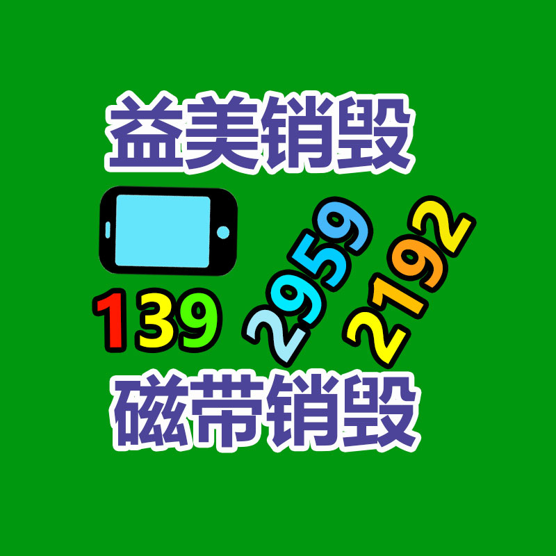 過期文件回收銷毀公司