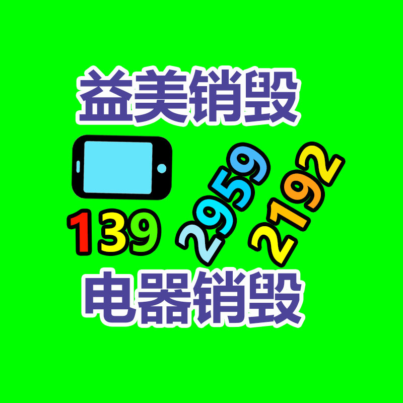 廢棄的化妝品銷毀