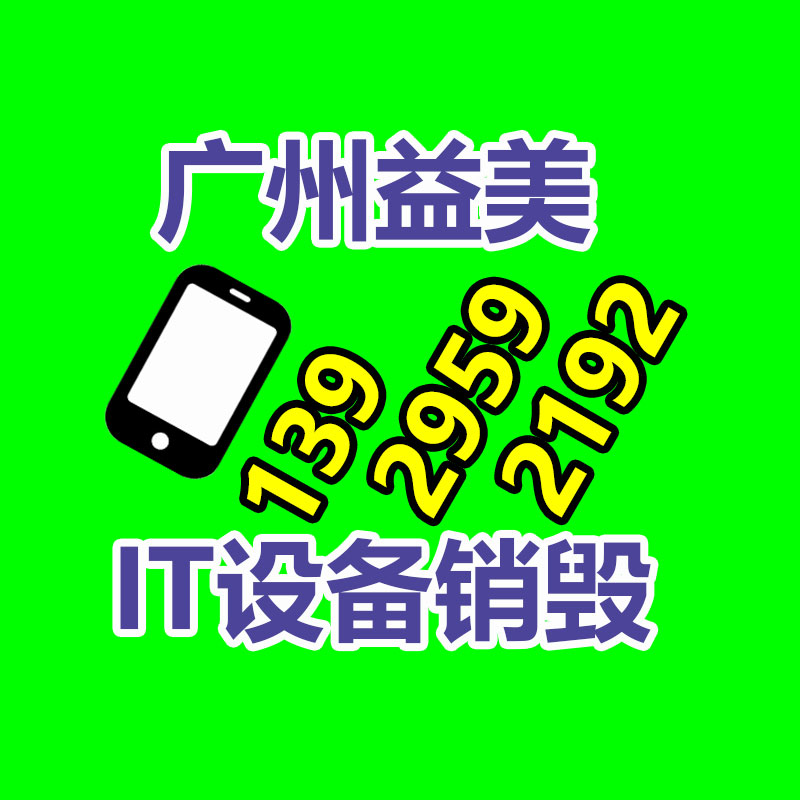 廣州銷毀公司怎么樣