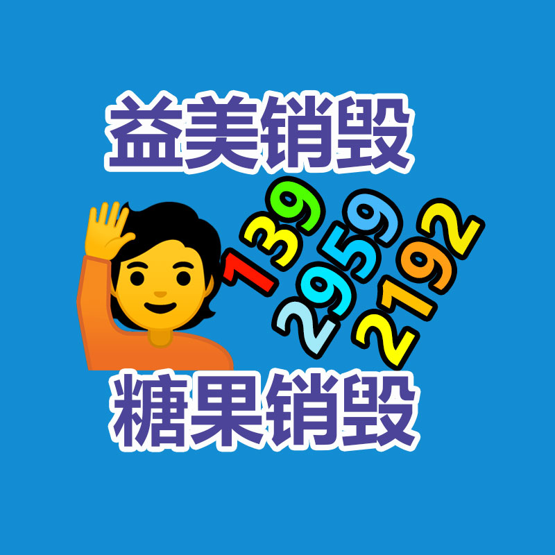 過(guò)期文件回收銷毀公司