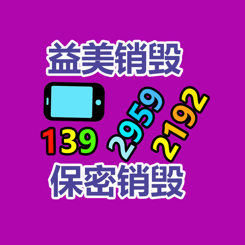 廣州檔案銷毀