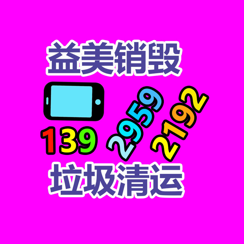 廣州檔案銷毀