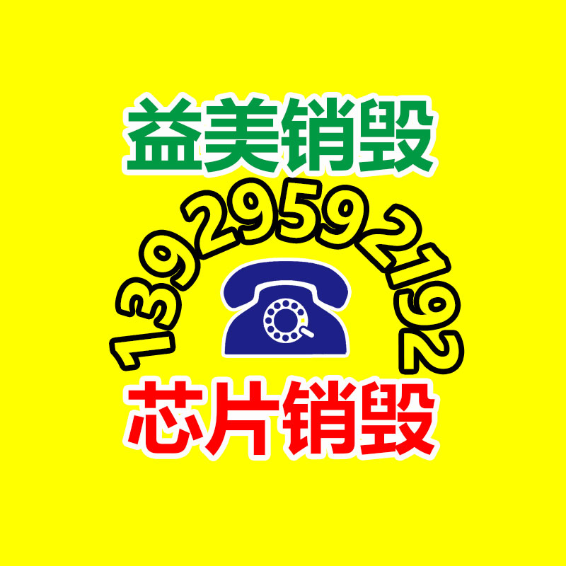 過期奶粉銷毀，米粉銷毀