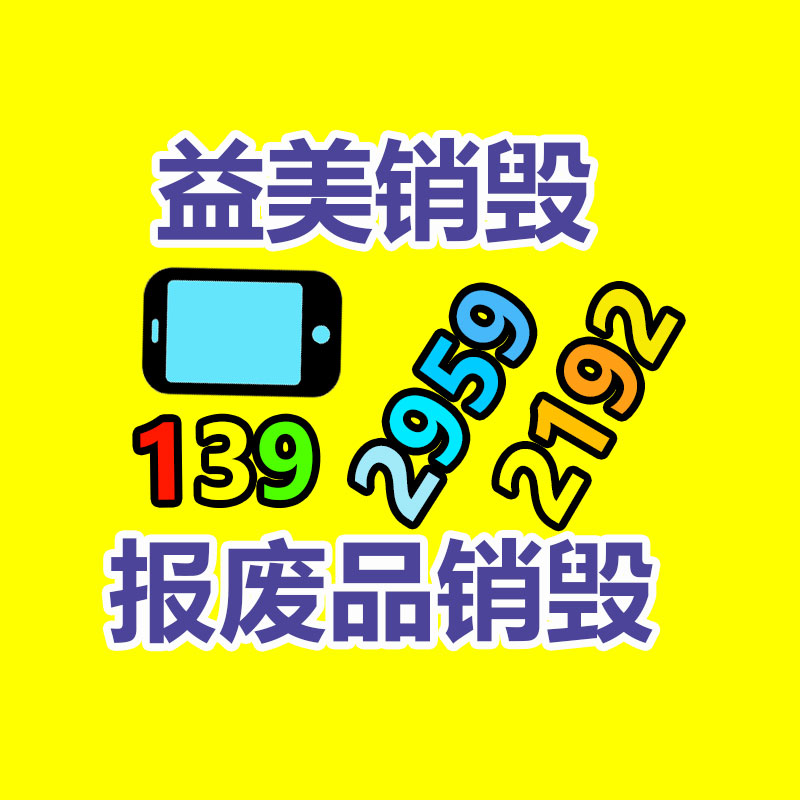怎樣聯系過期食品回收