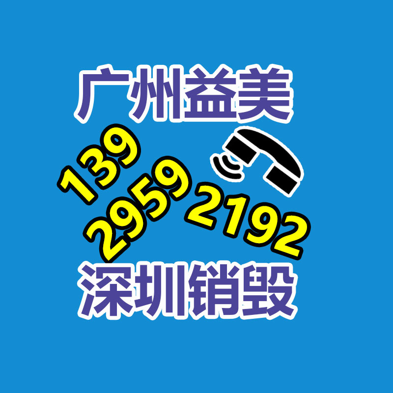 廢棄的化妝品銷毀