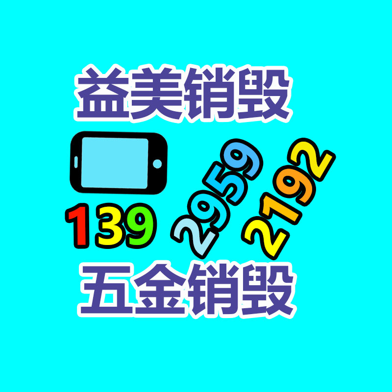 過期奶粉銷毀，米粉銷毀
