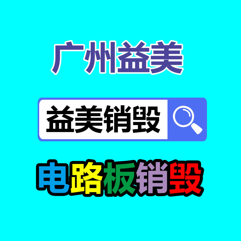 過期文件回收銷毀公司