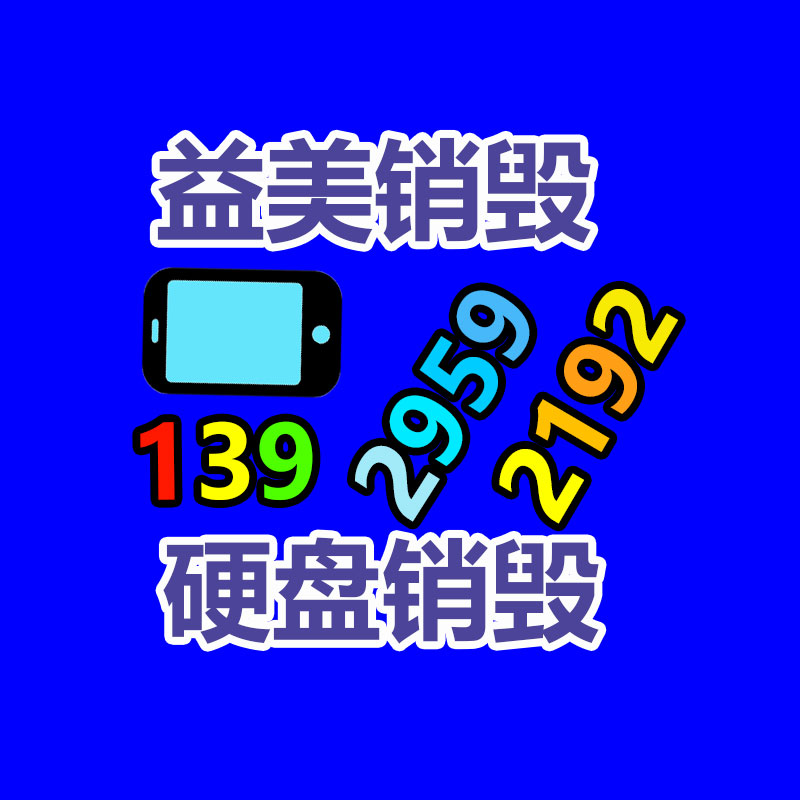 廢棄的化妝品銷毀