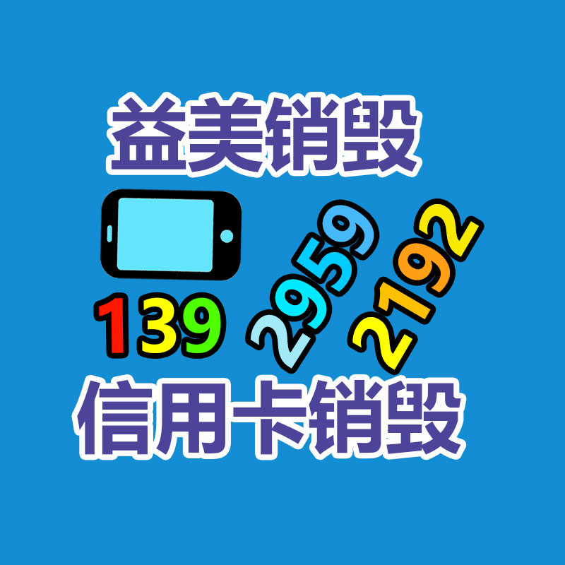 廣州檔案銷毀