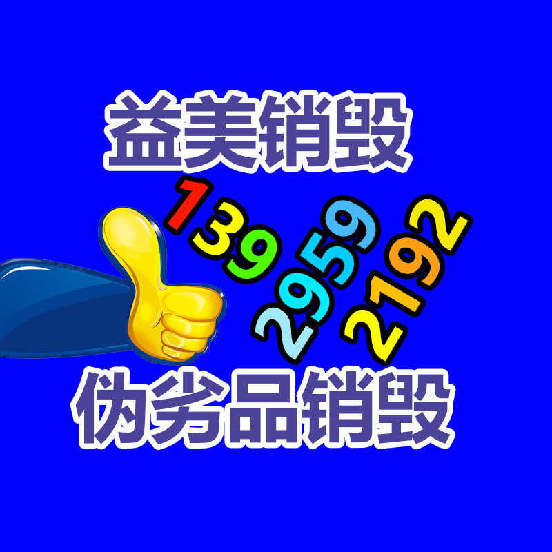 過期文件回收銷毀公司