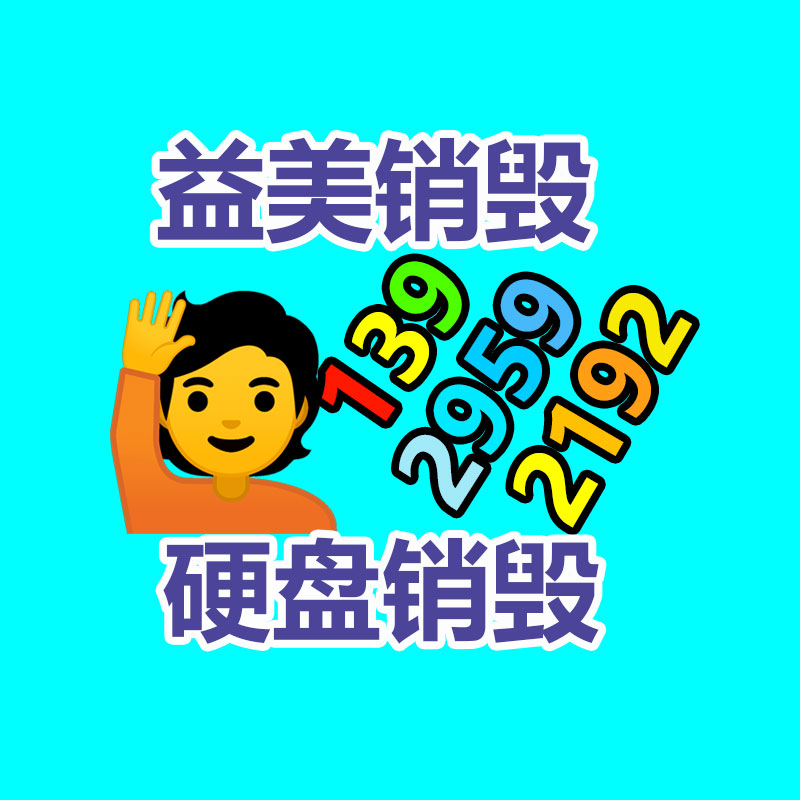 過期奶粉銷毀，米粉銷毀